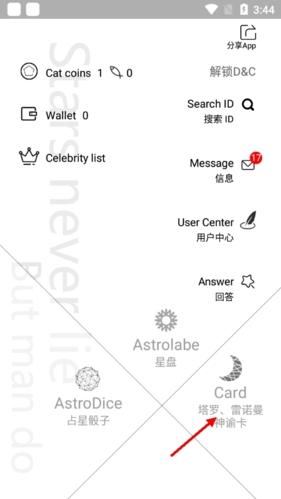 占星猫抽牌入口展示