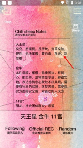 占星猫占卜结果展示