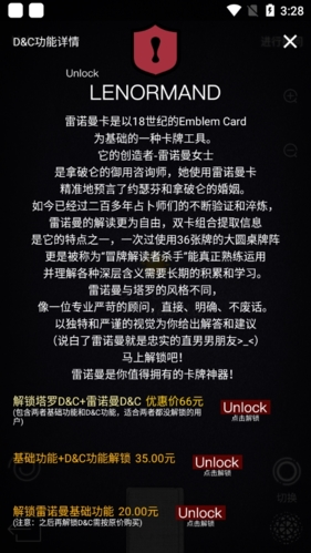 占星猫雷诺曼VIP开通展示