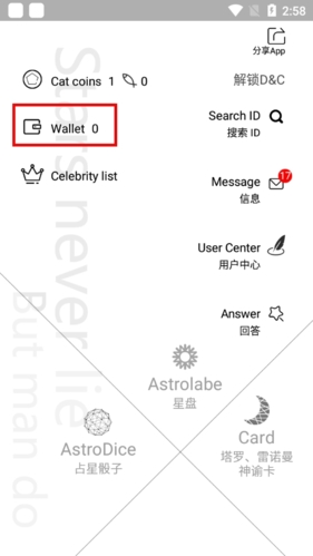 占星猫钱包入口展示