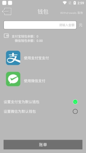 占星猫充值界面展示