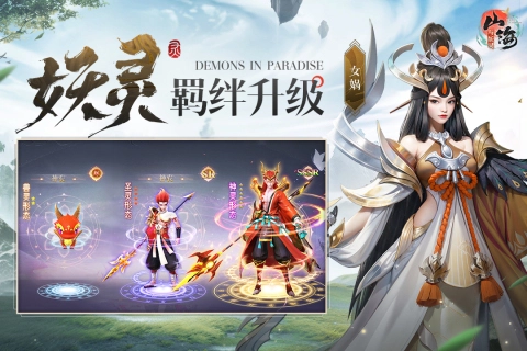 山海与妖灵最新版图1
