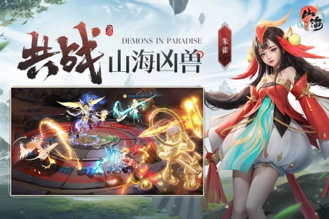 山海与妖灵最新版图2