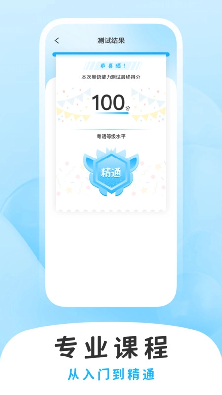 学白话安卓版(2)