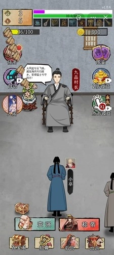 重生干帝王去广告版图4