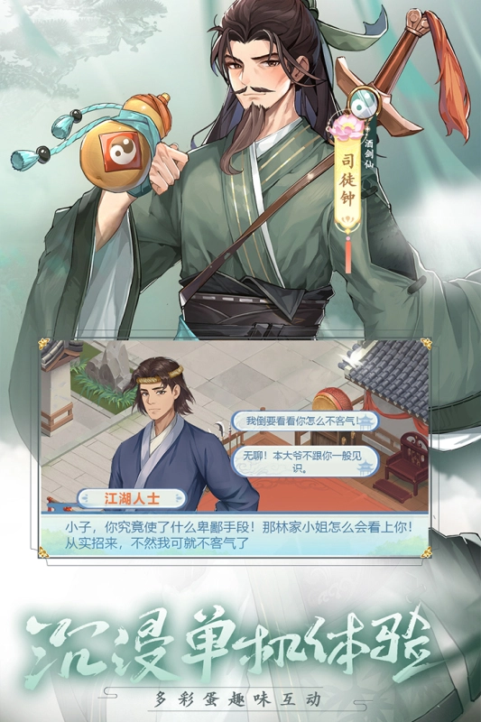 仙剑奇侠传新的开始最新版