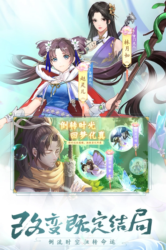 仙剑奇侠传新的开始最新版