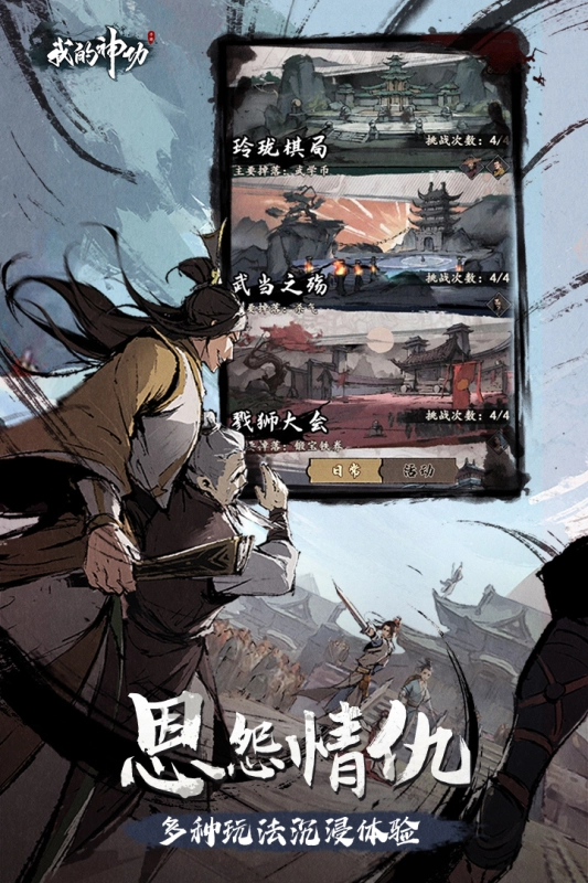 我的神功最新版图3