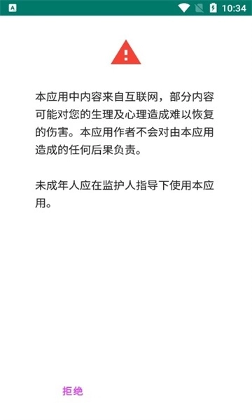 ehviewer绿色版(1)