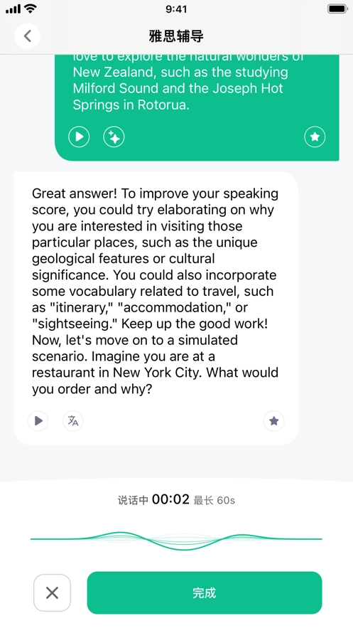 可栗口语安卓版(1)