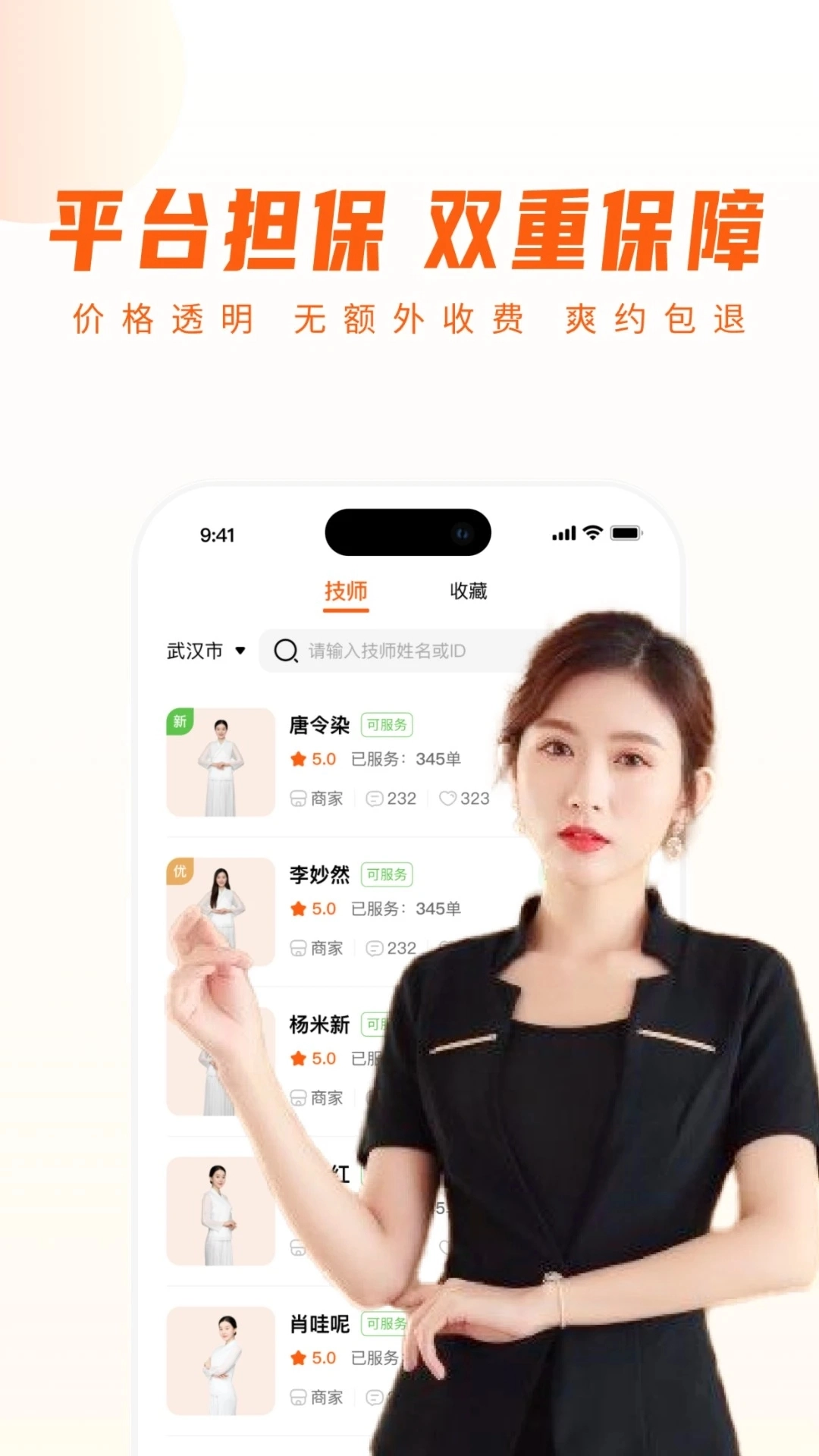 你点到家最新版