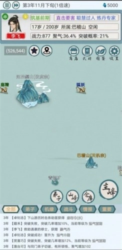 上古宗门去广告版图4