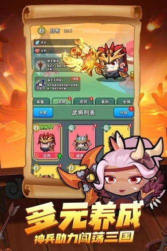 三国吧兄弟菜单版图5