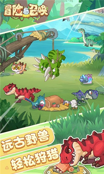 冒险与召唤菜单版截图2