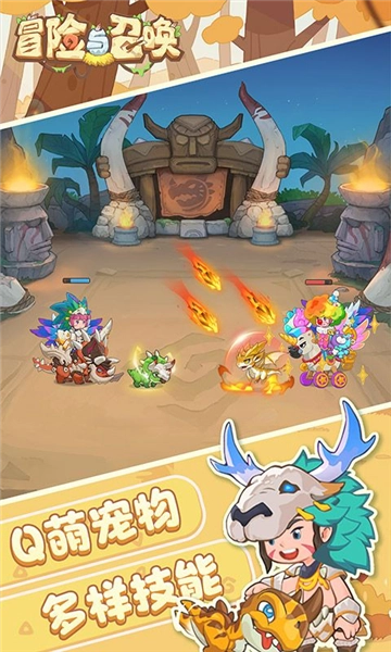 冒险与召唤菜单版截图3