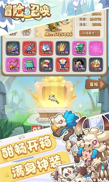 冒险与召唤菜单版截图5