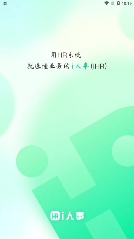 i人事最新版图1