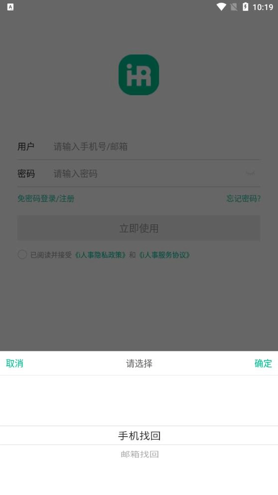 i人事最新版图4