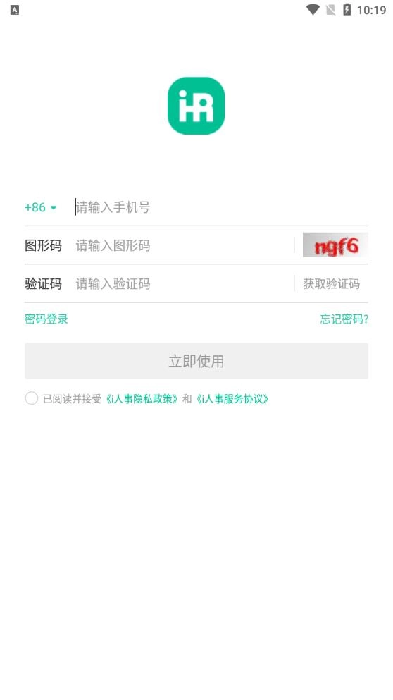 i人事最新版图2