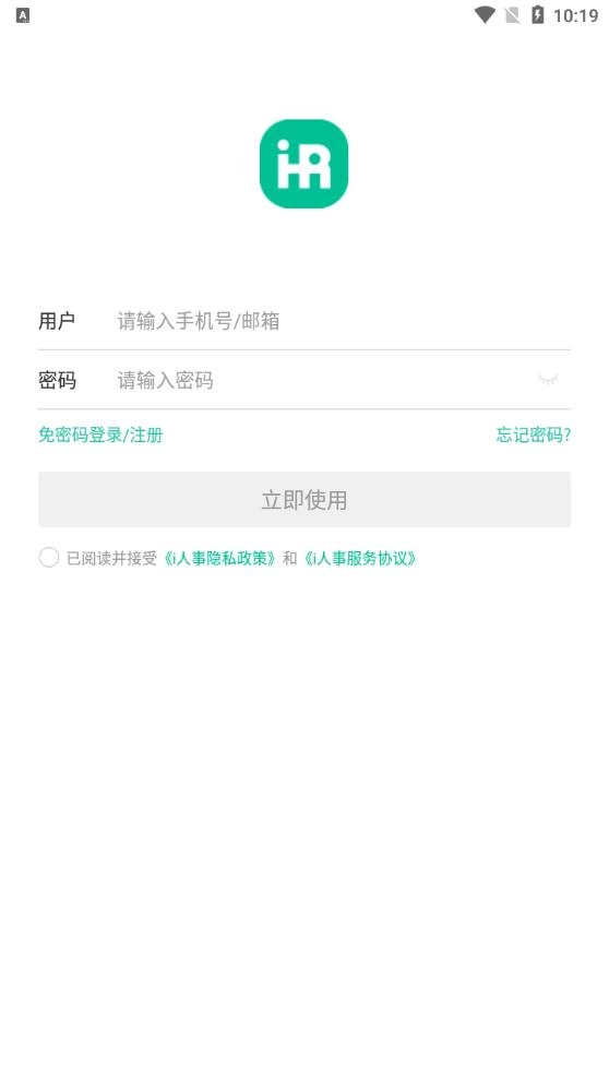 i人事最新版图3