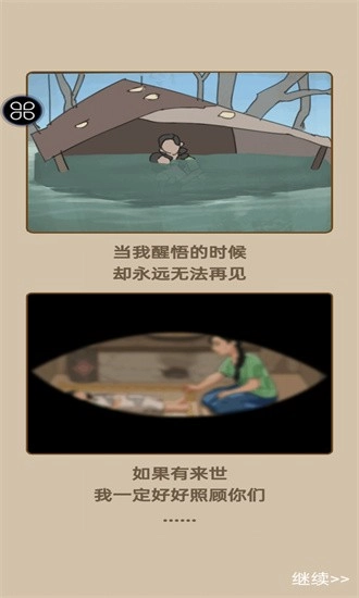 躺平之王安卓版