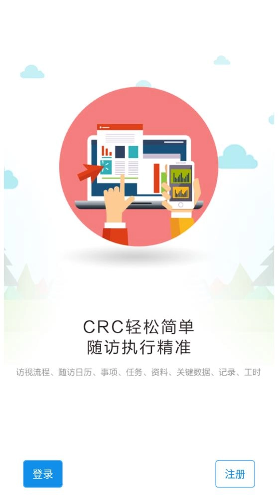 掌上微试安卓版