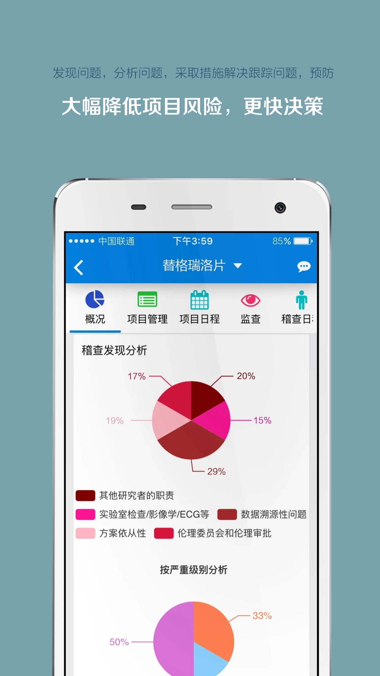 掌上微试安卓版