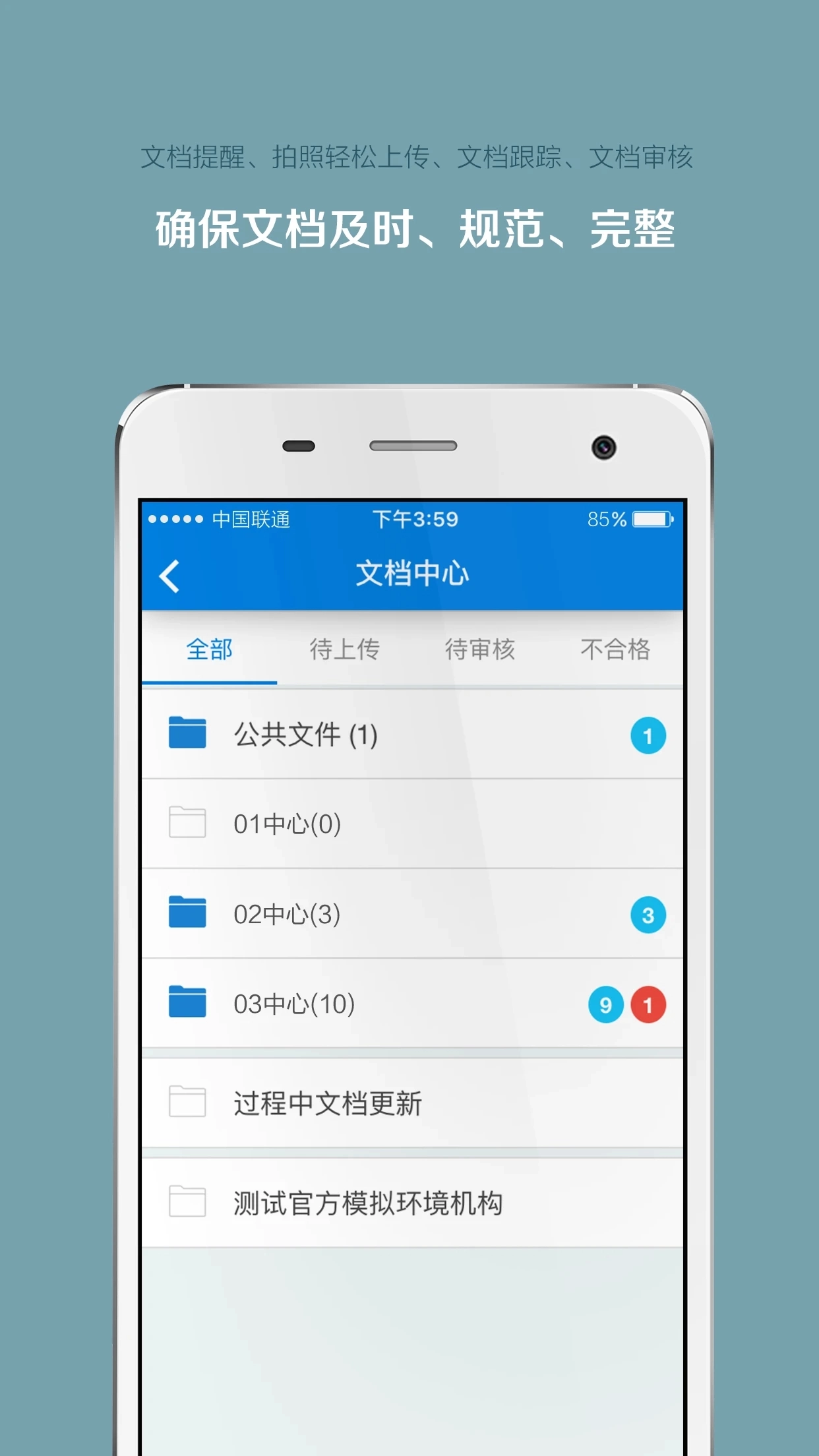 掌上微试安卓版