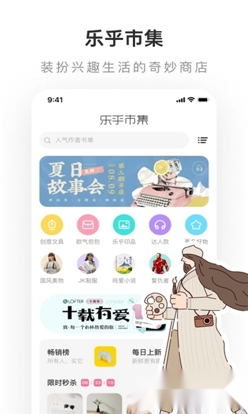 老福特lofter小说正版