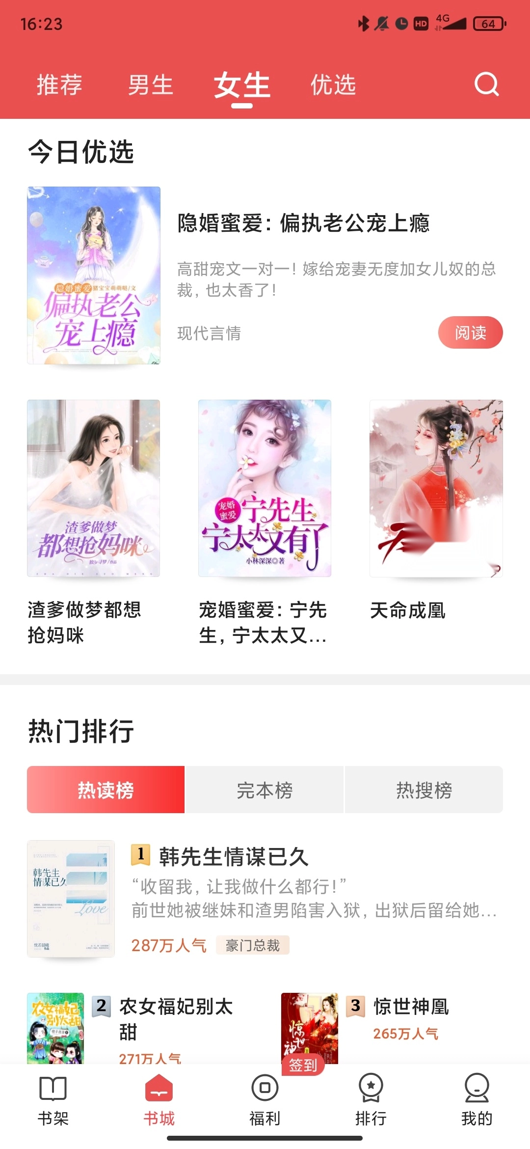 月鼠小说最新版图1