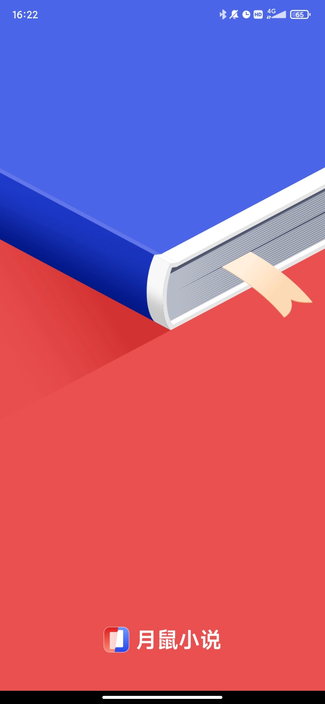 月鼠小说最新版图4