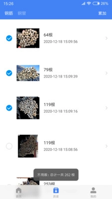 不用数钢筋软件