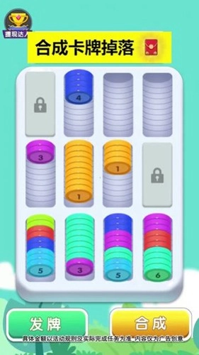 快乐解压大师红包版图3