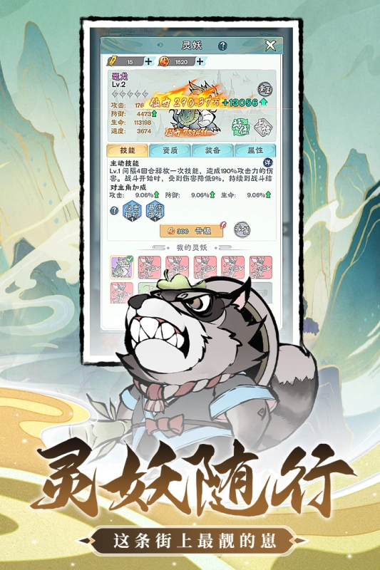 修道最新版图4
