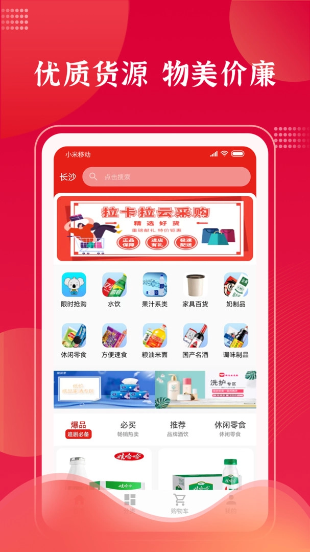 拉卡拉云掌柜最新版(6)