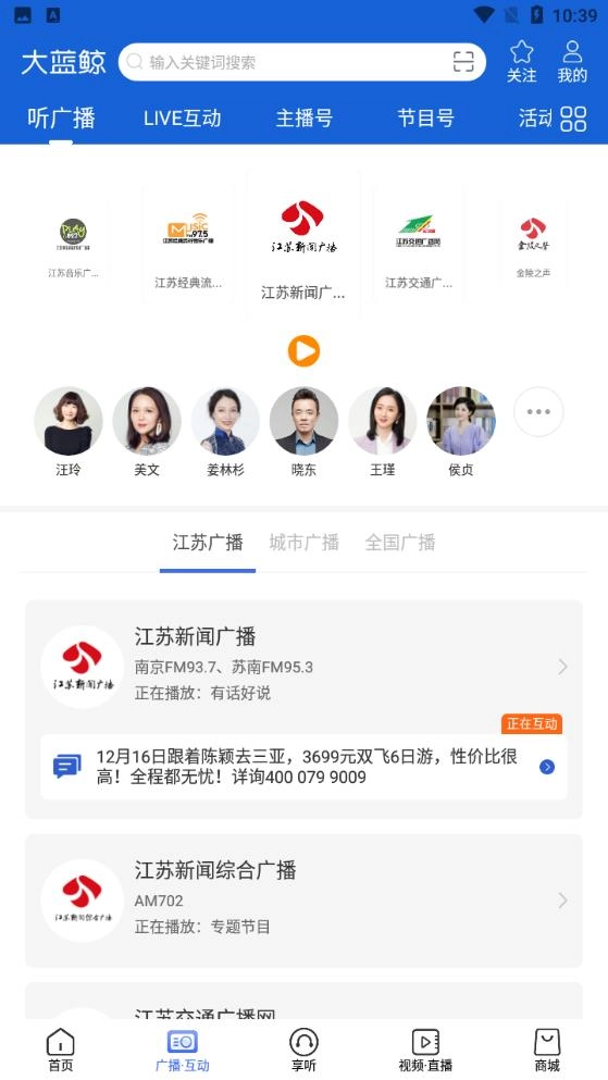 大蓝鲸安卓版(2)