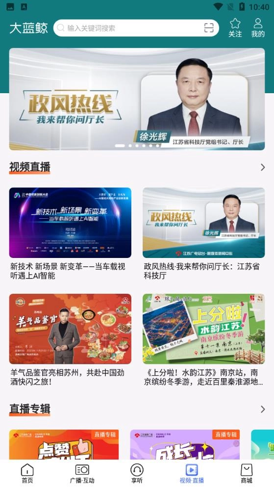 大蓝鲸安卓版(4)