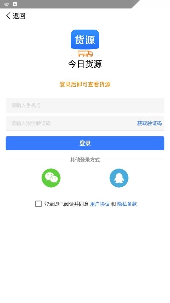 今日货源图6