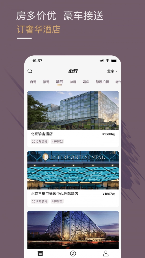 光速超跑最新版(3)