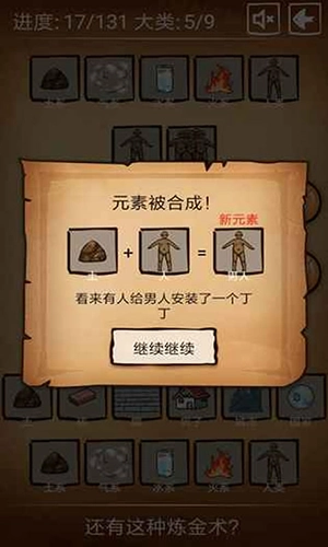 还有这种炼金术图4