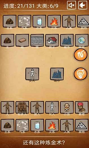 还有这种炼金术图3