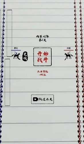 三国火柴人战神