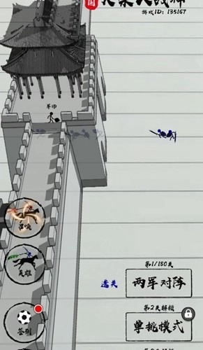 三国火柴人战神