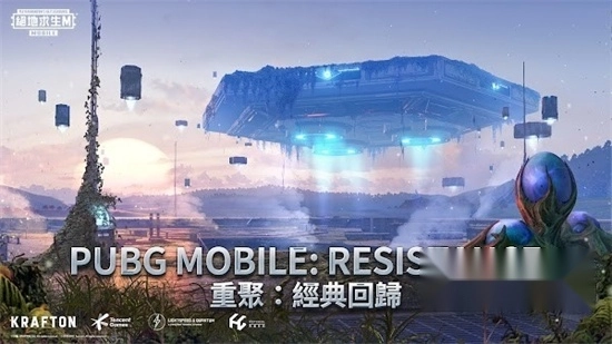 和平精英国际服安装正版(4)