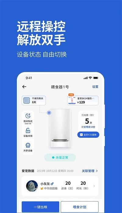 fluffygo安卓版图1