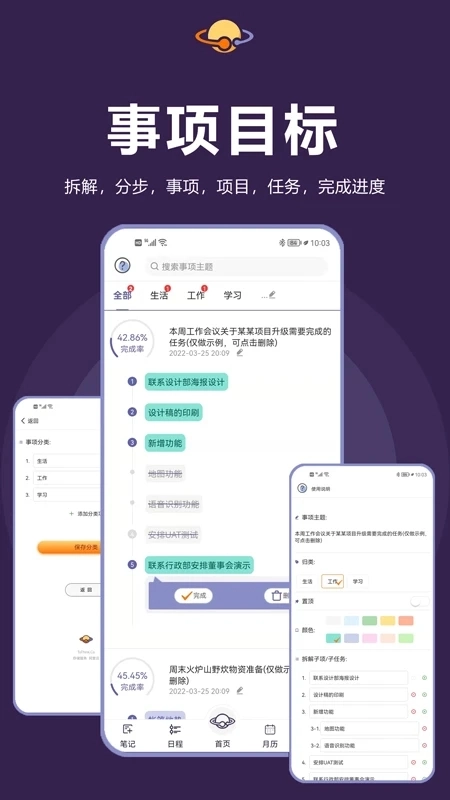 土星计划最新版图1