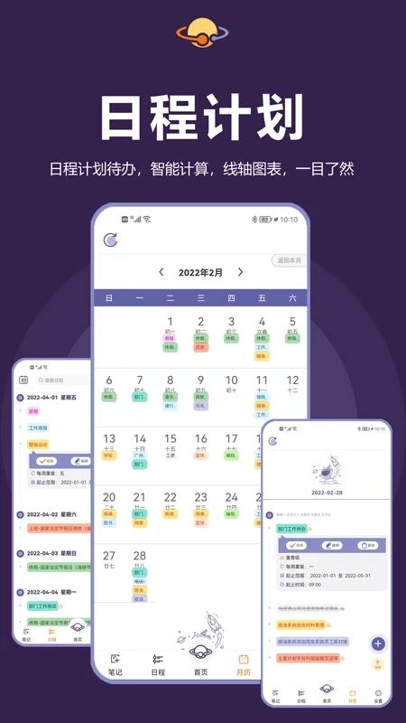 土星计划最新版图4