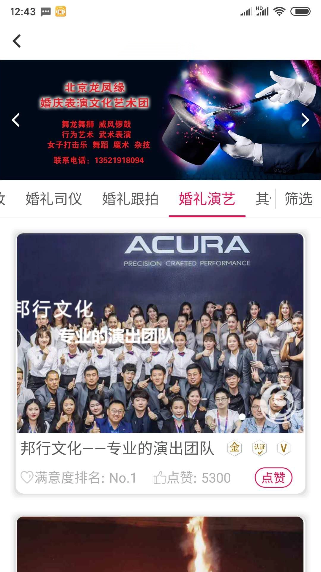 茄子婚庆最新版(4)