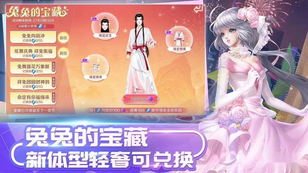 QQ炫舞2026安卓版图3