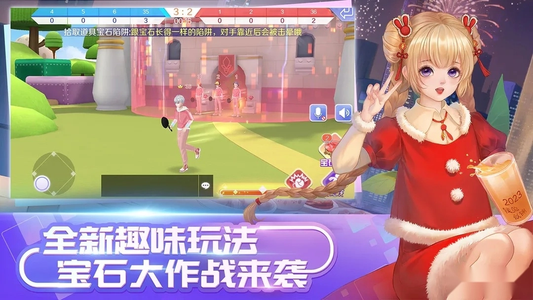 QQ炫舞2026安卓版图2